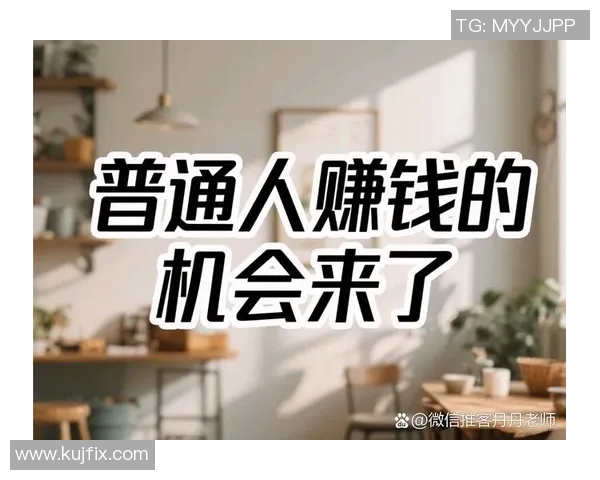 微信推客：低门槛创业新选择，揭秘佣金分成网络兼职赚钱方式